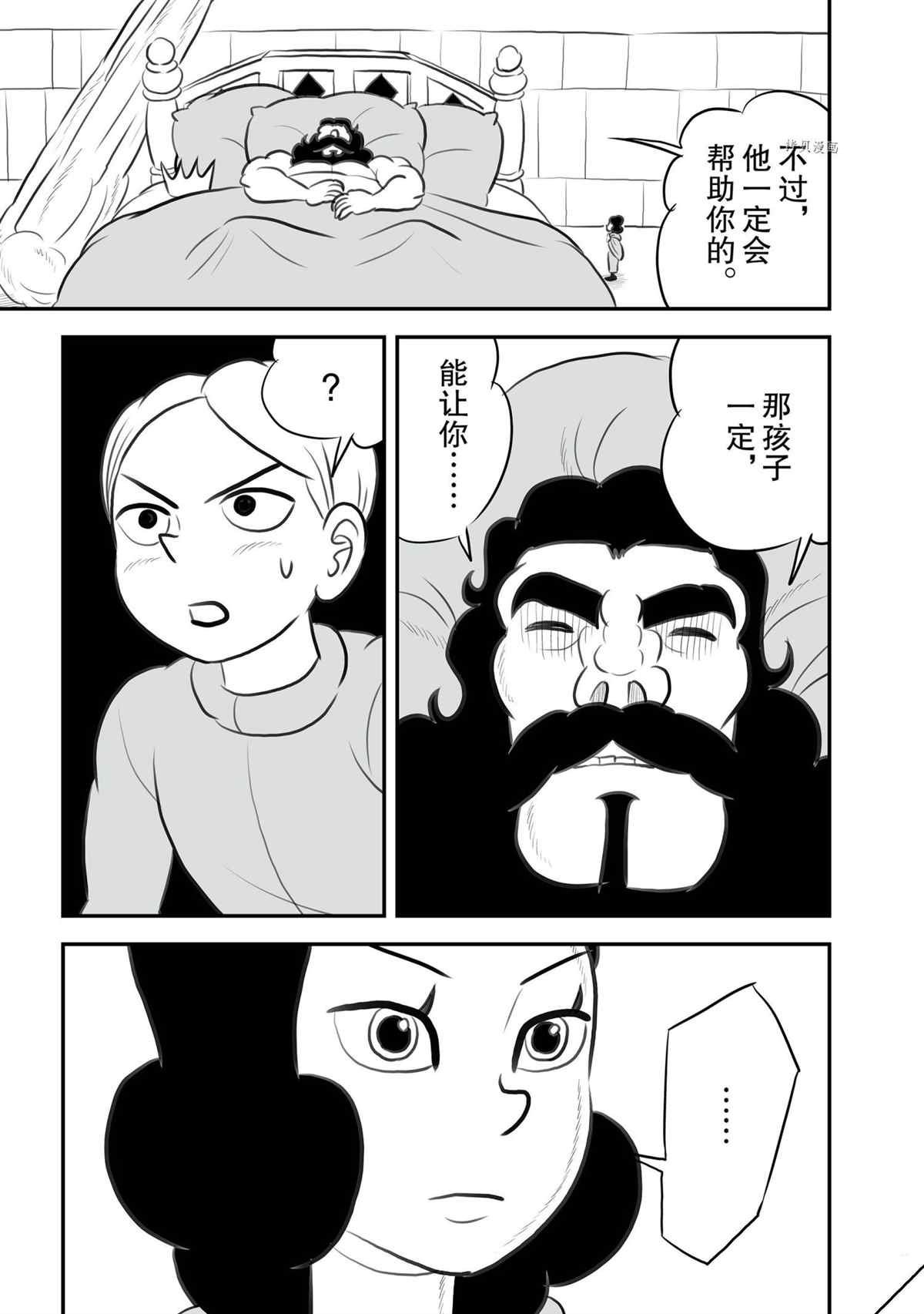 第133话 试看版