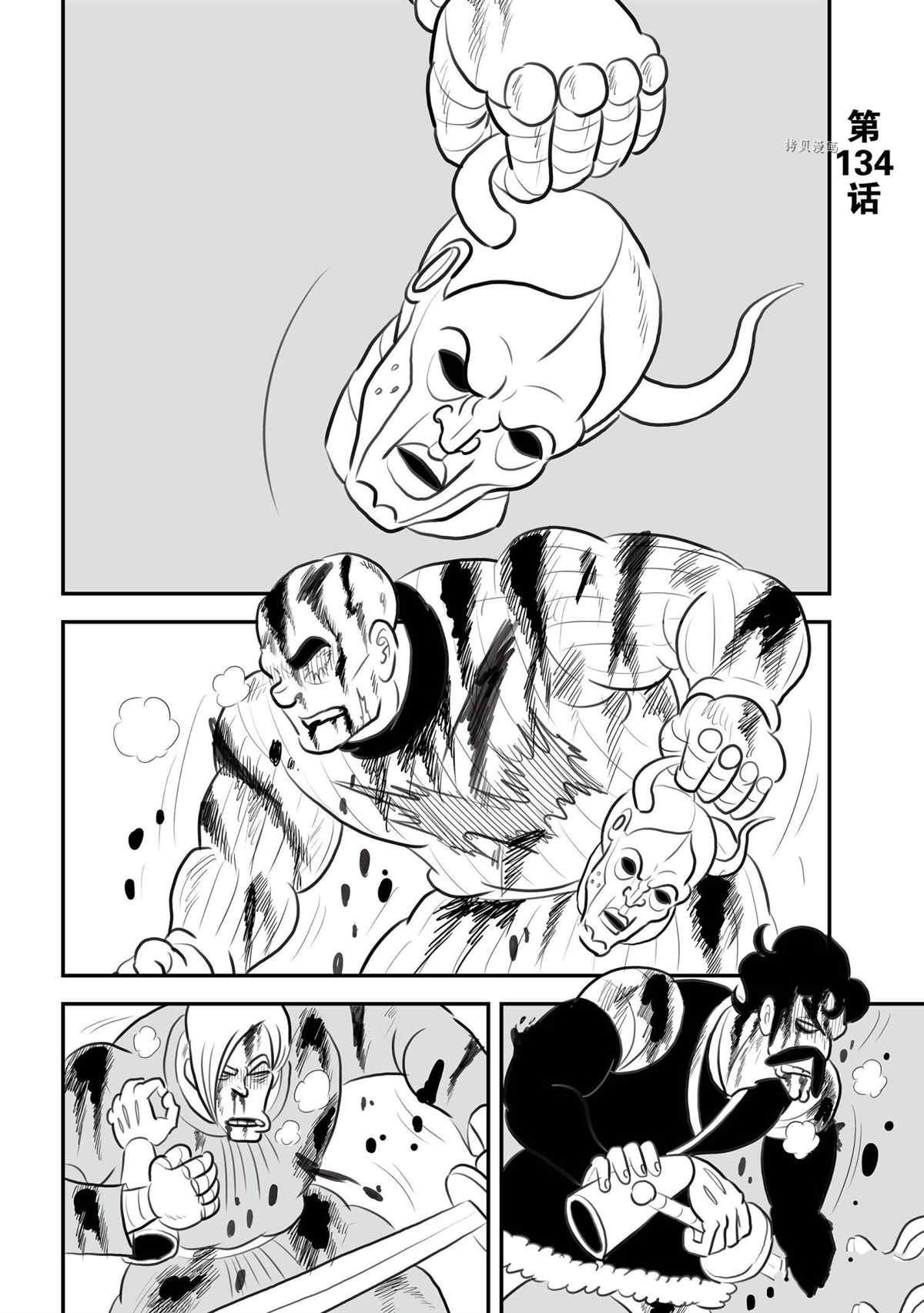 第134话 试看版