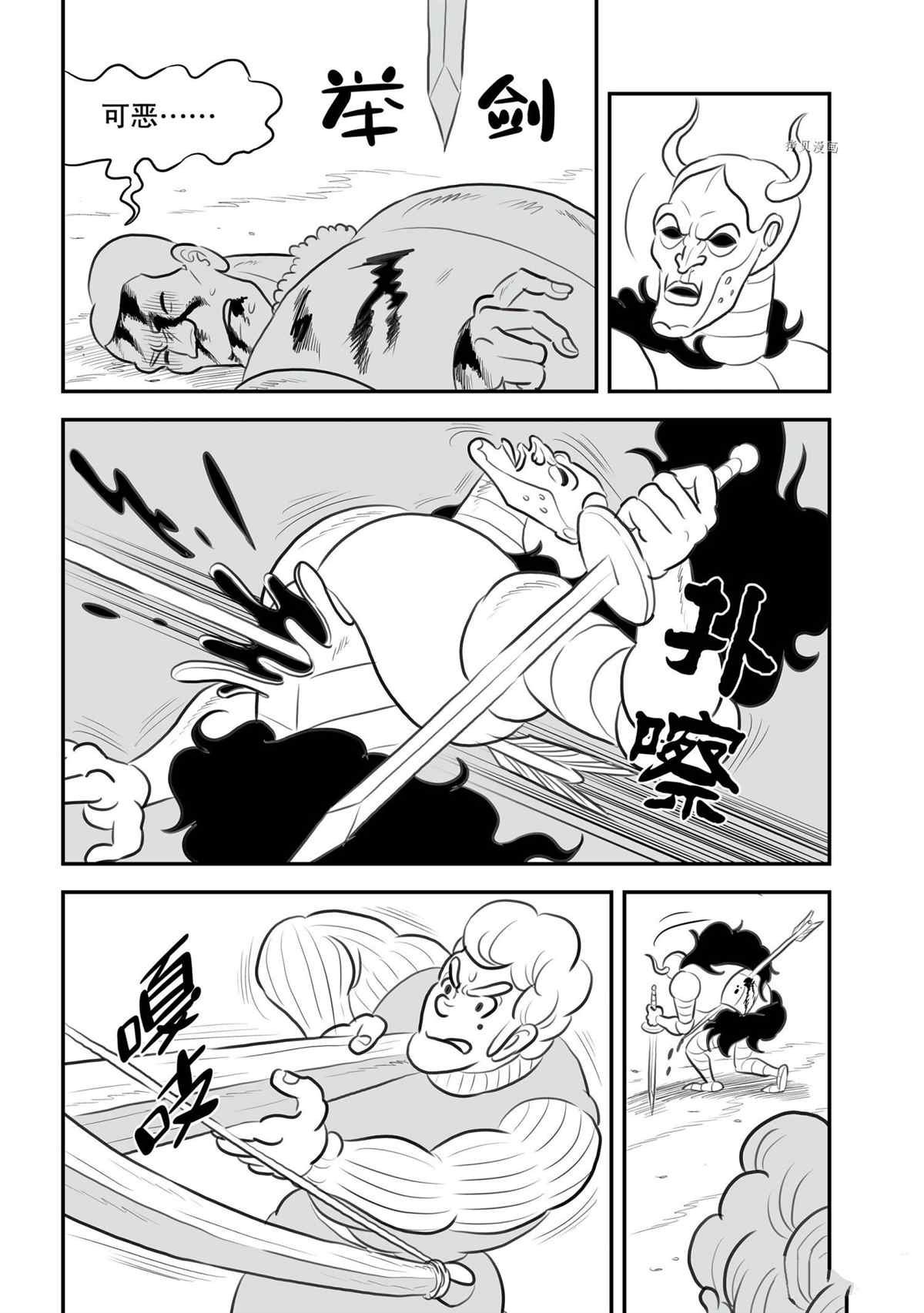 第134话 试看版