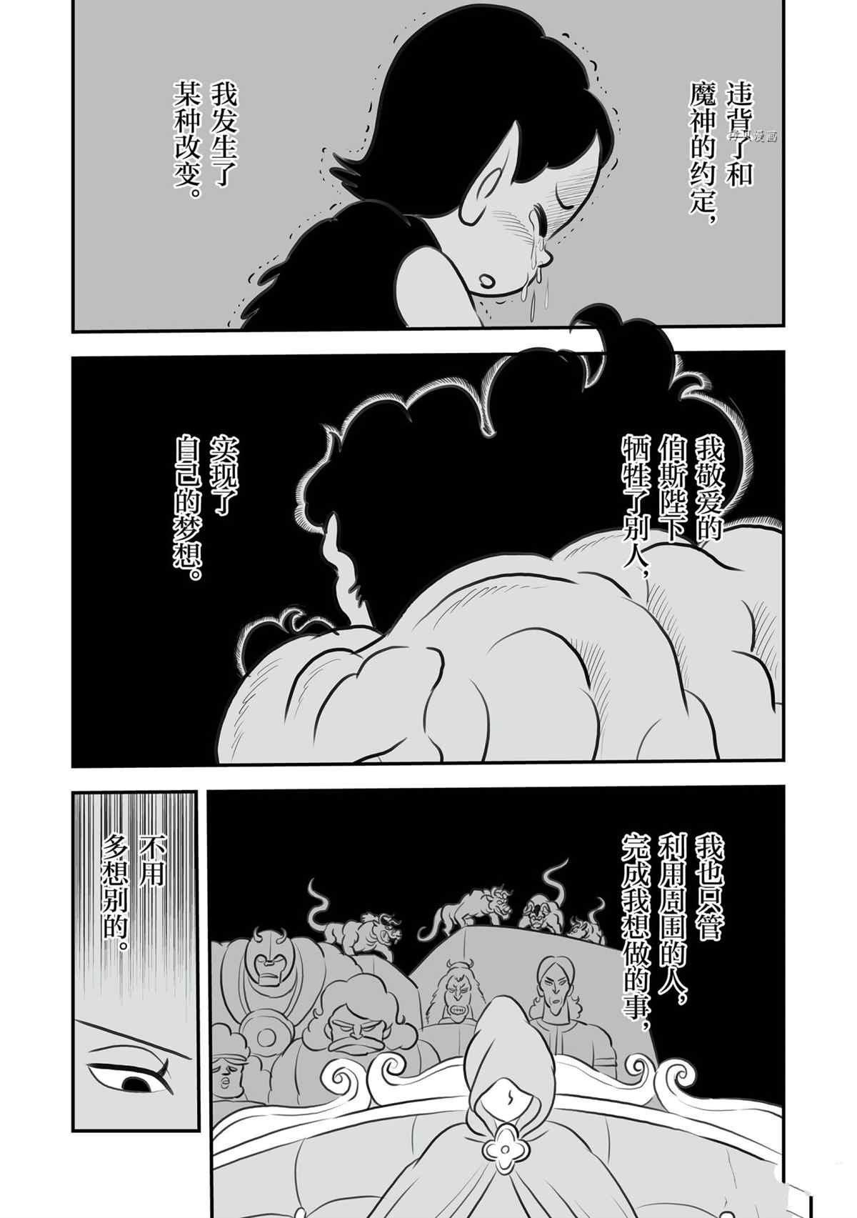 第134话 试看版