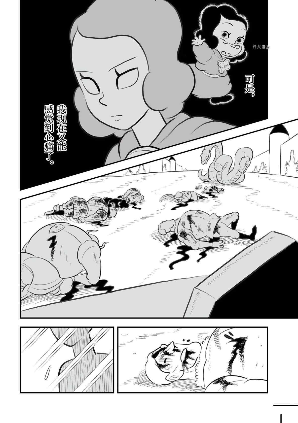 第134话 试看版