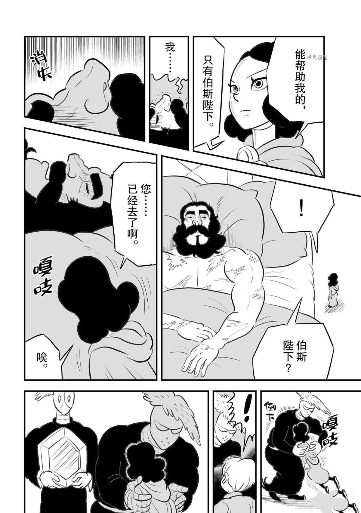 第134话 试看版