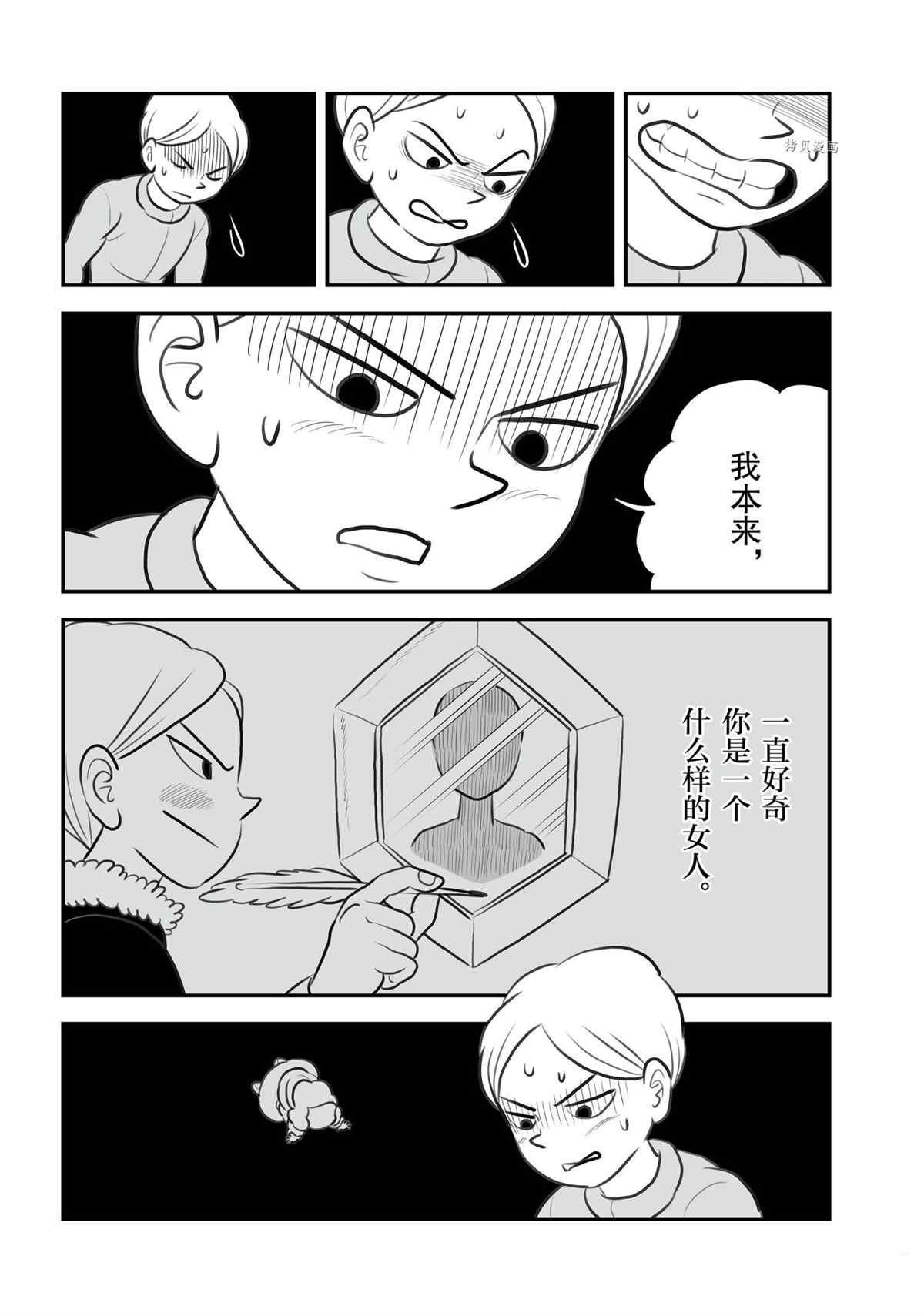 第134话 试看版