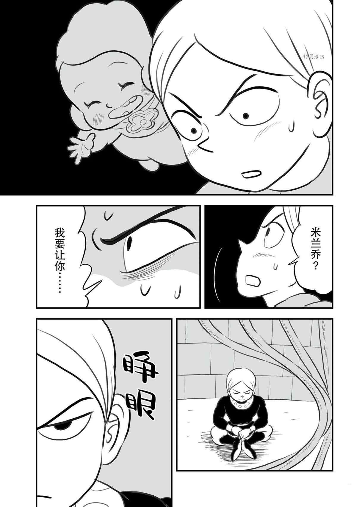 第134话 试看版
