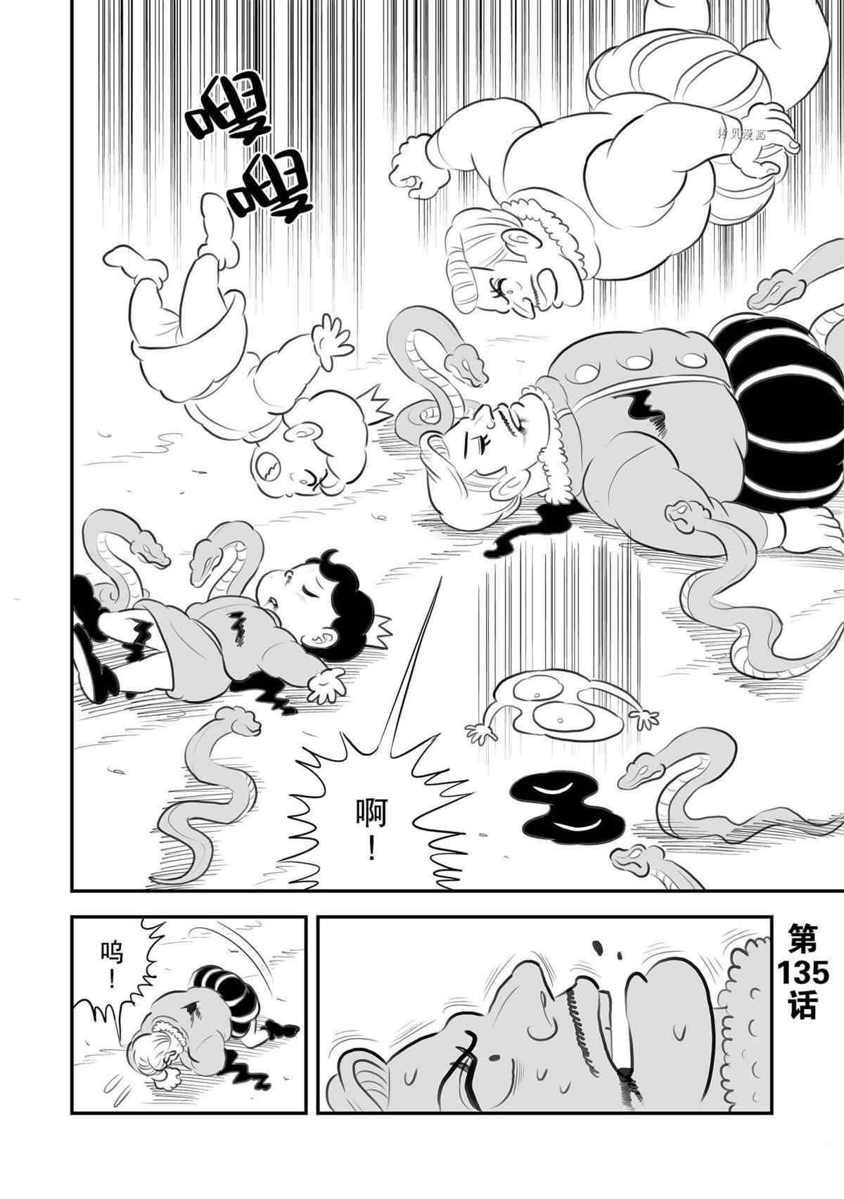 第135话 试看版