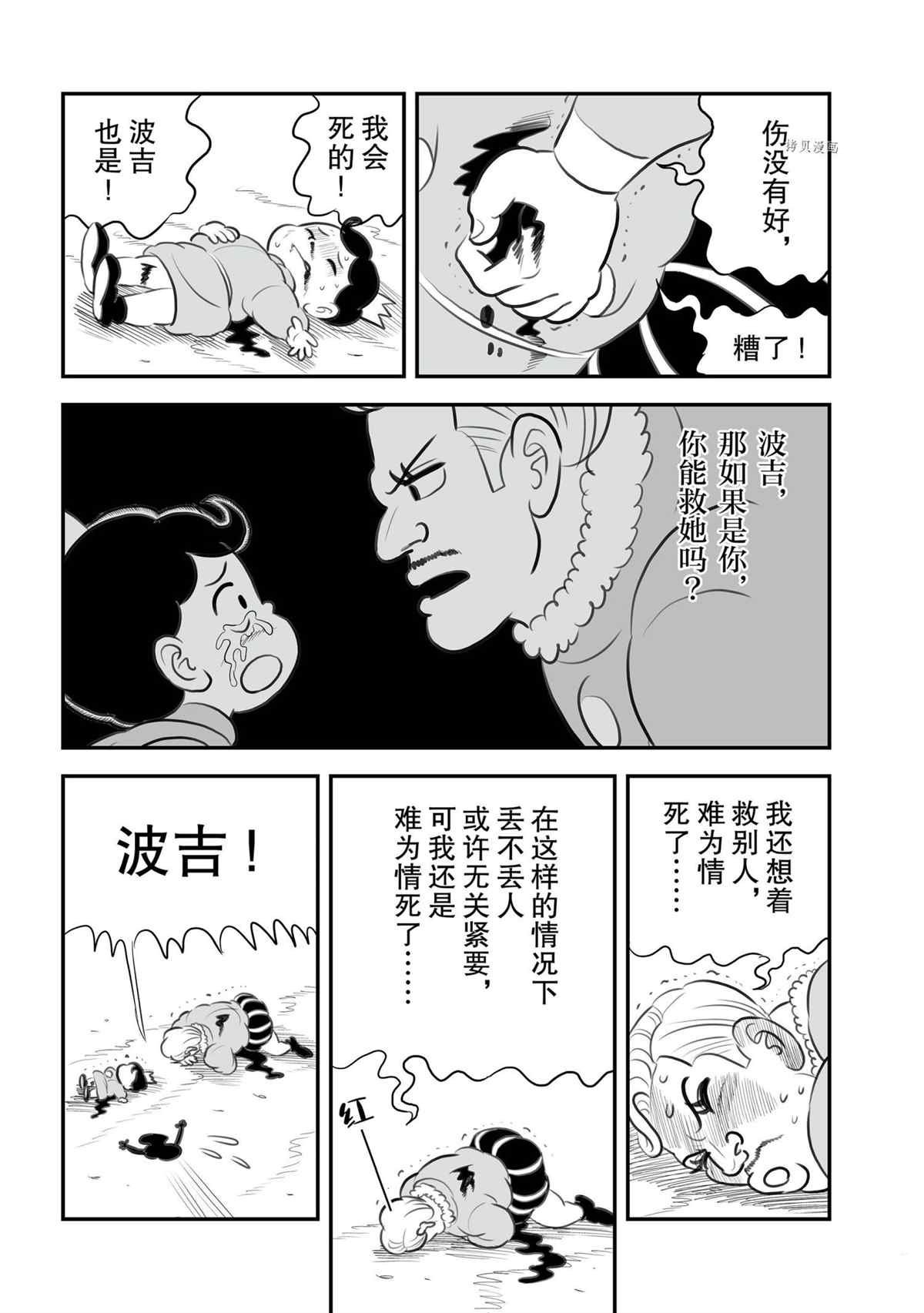 第135话 试看版