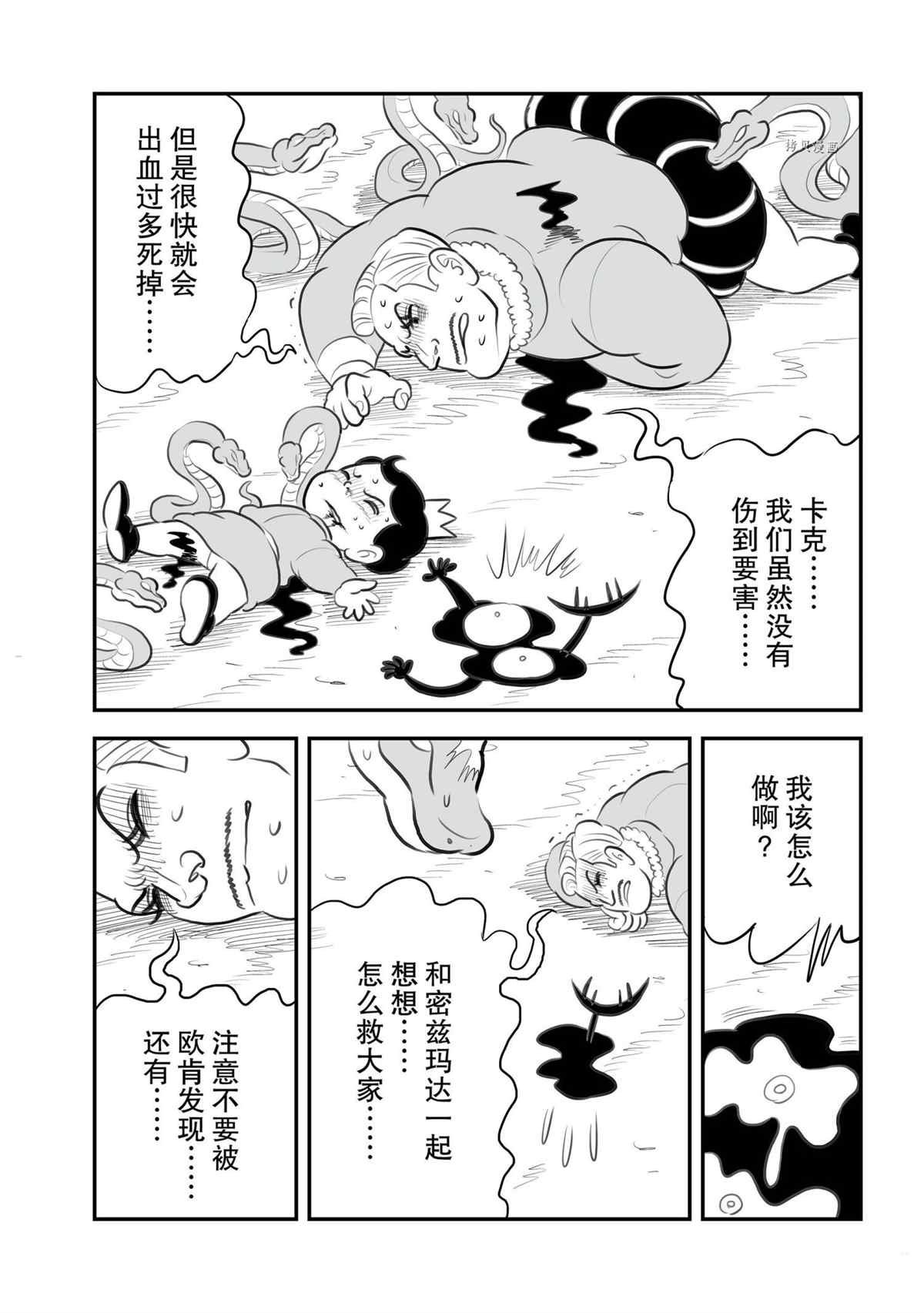 第135话 试看版