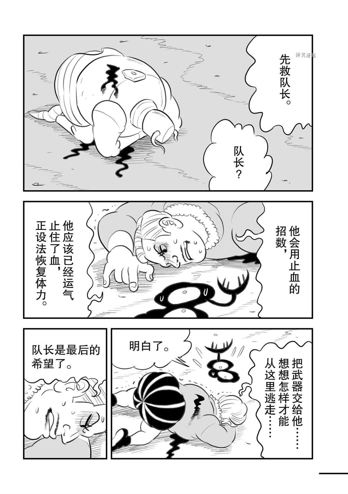 第135话 试看版
