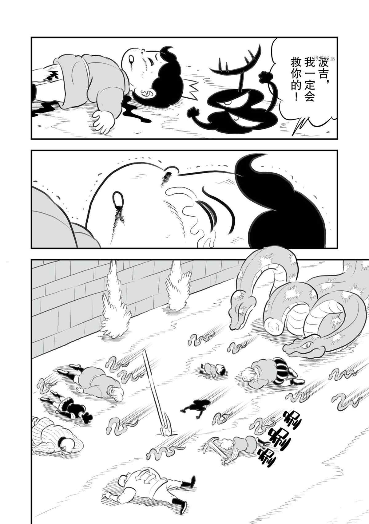 第135话 试看版