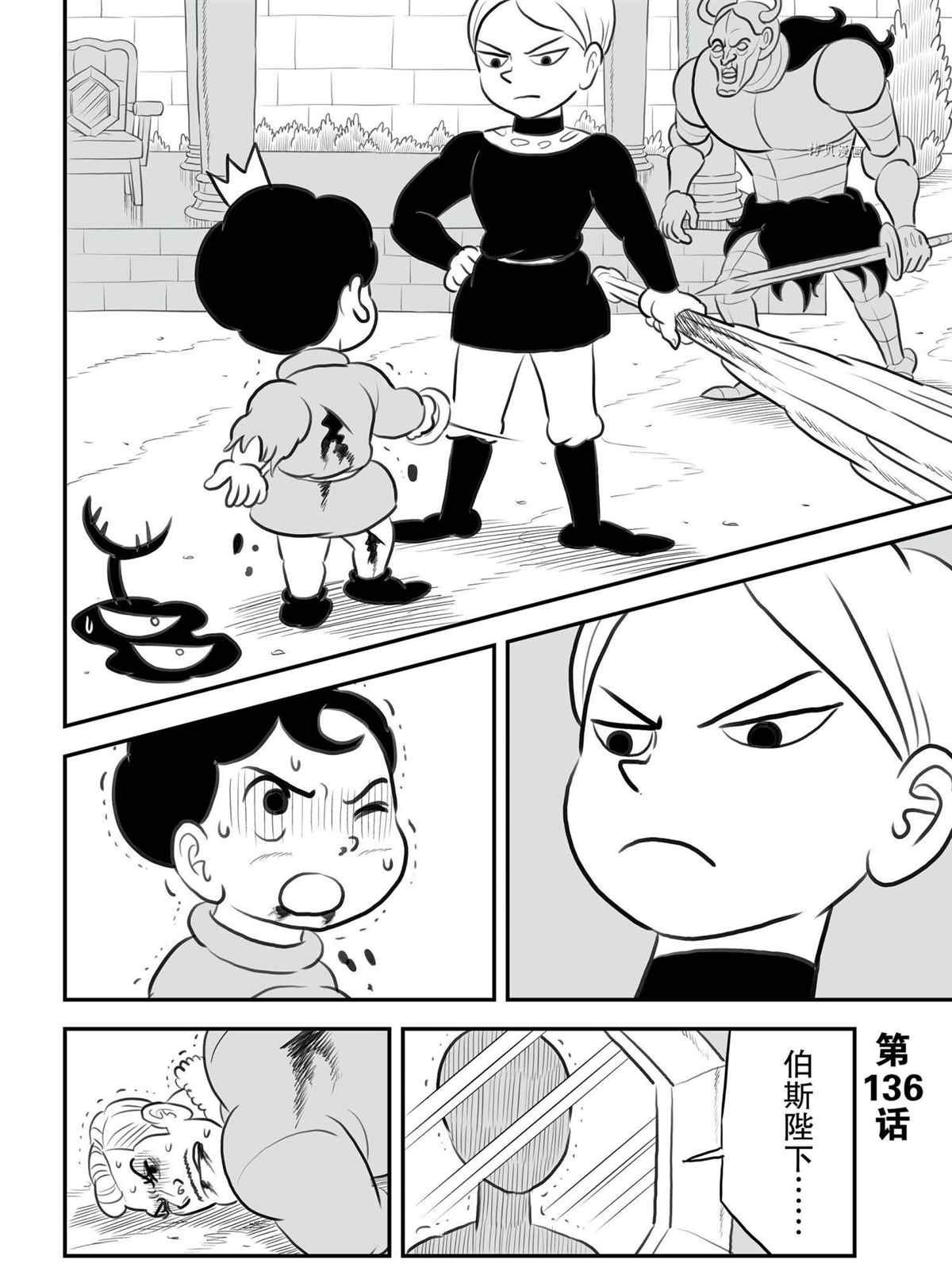 第136话 试看版
