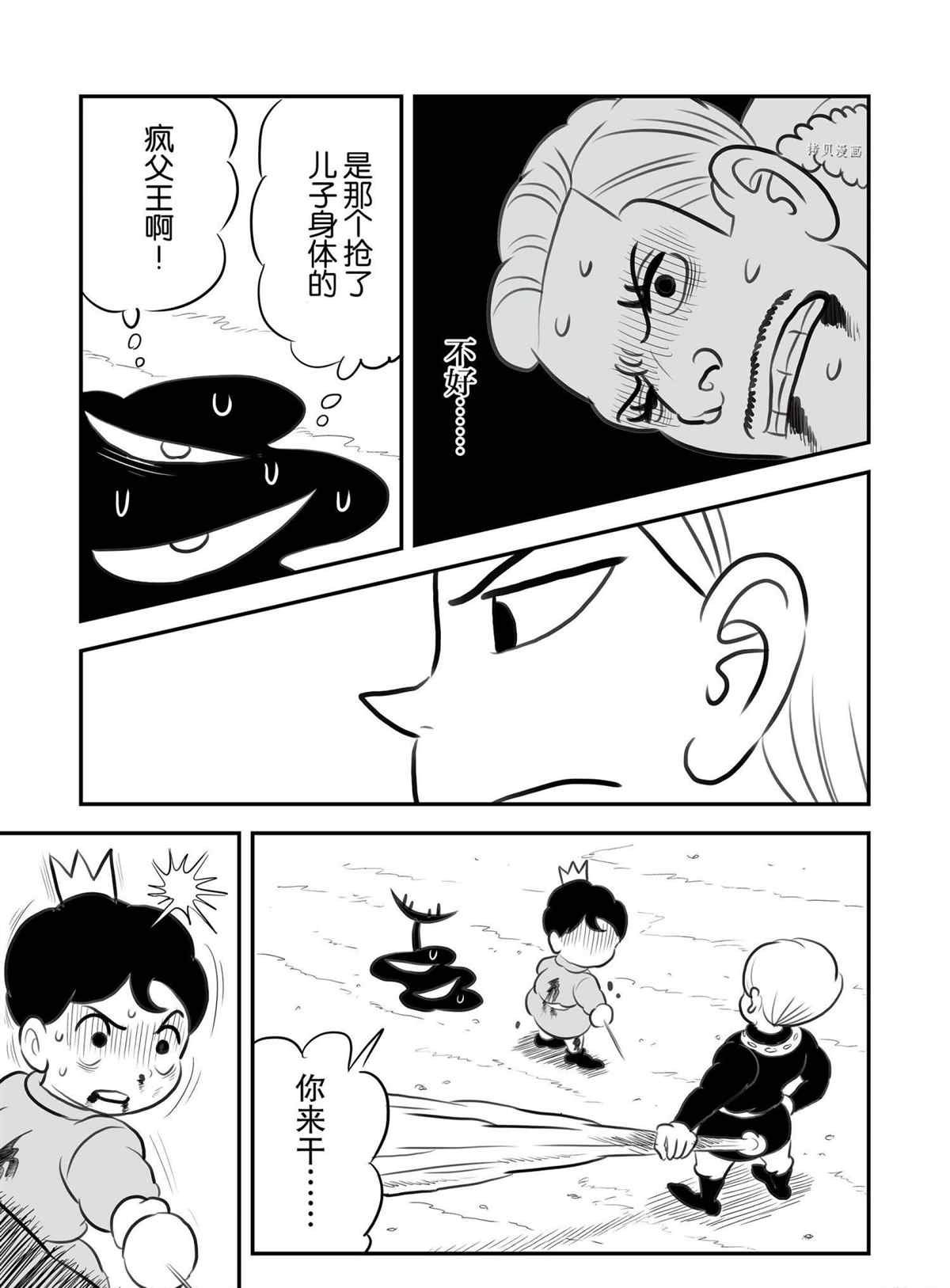 第136话 试看版