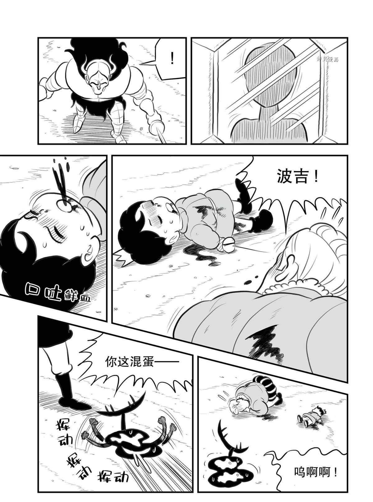 第136话 试看版