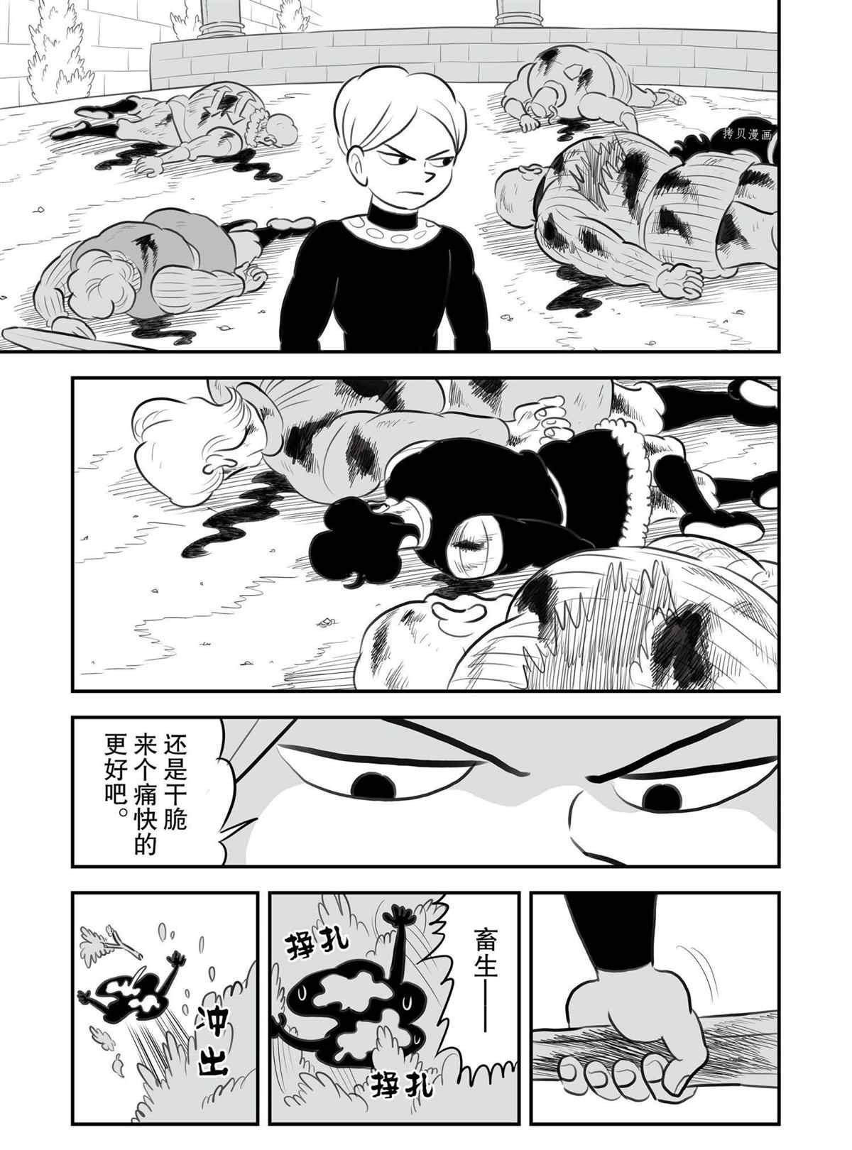 第136话 试看版