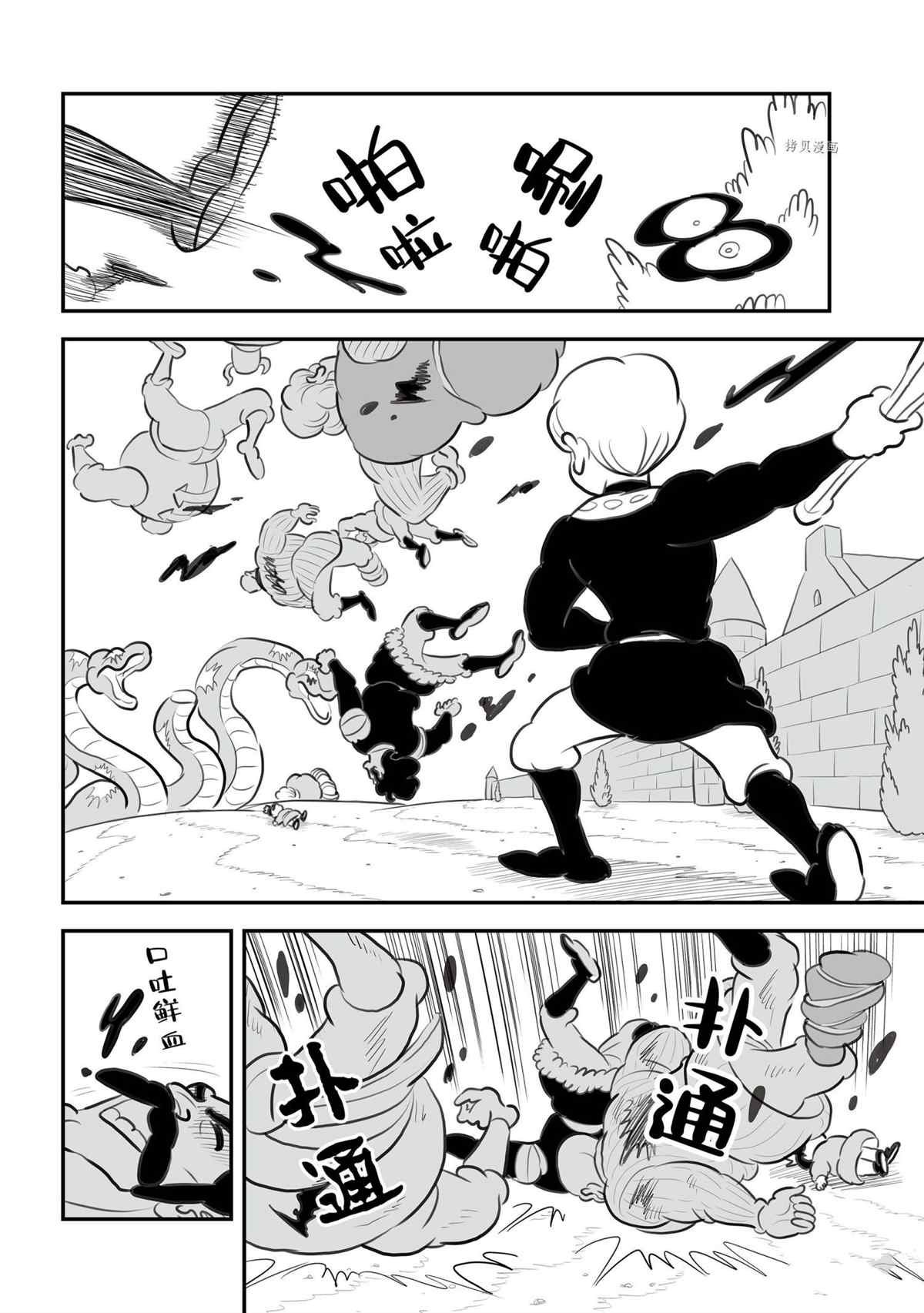 第136话 试看版