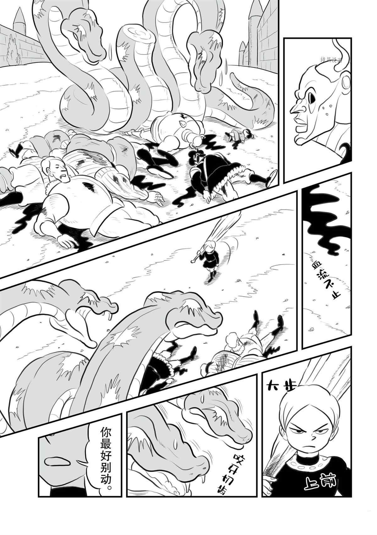 第136话 试看版