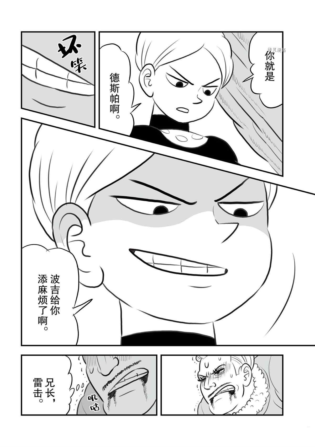 第136话 试看版