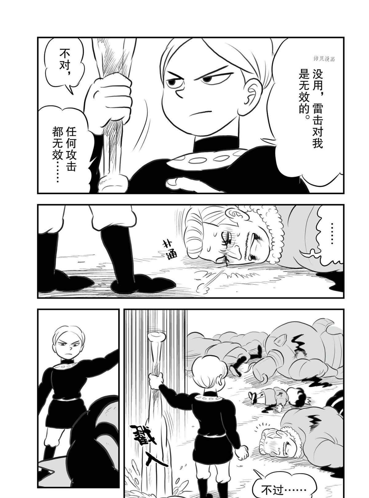 第136话 试看版