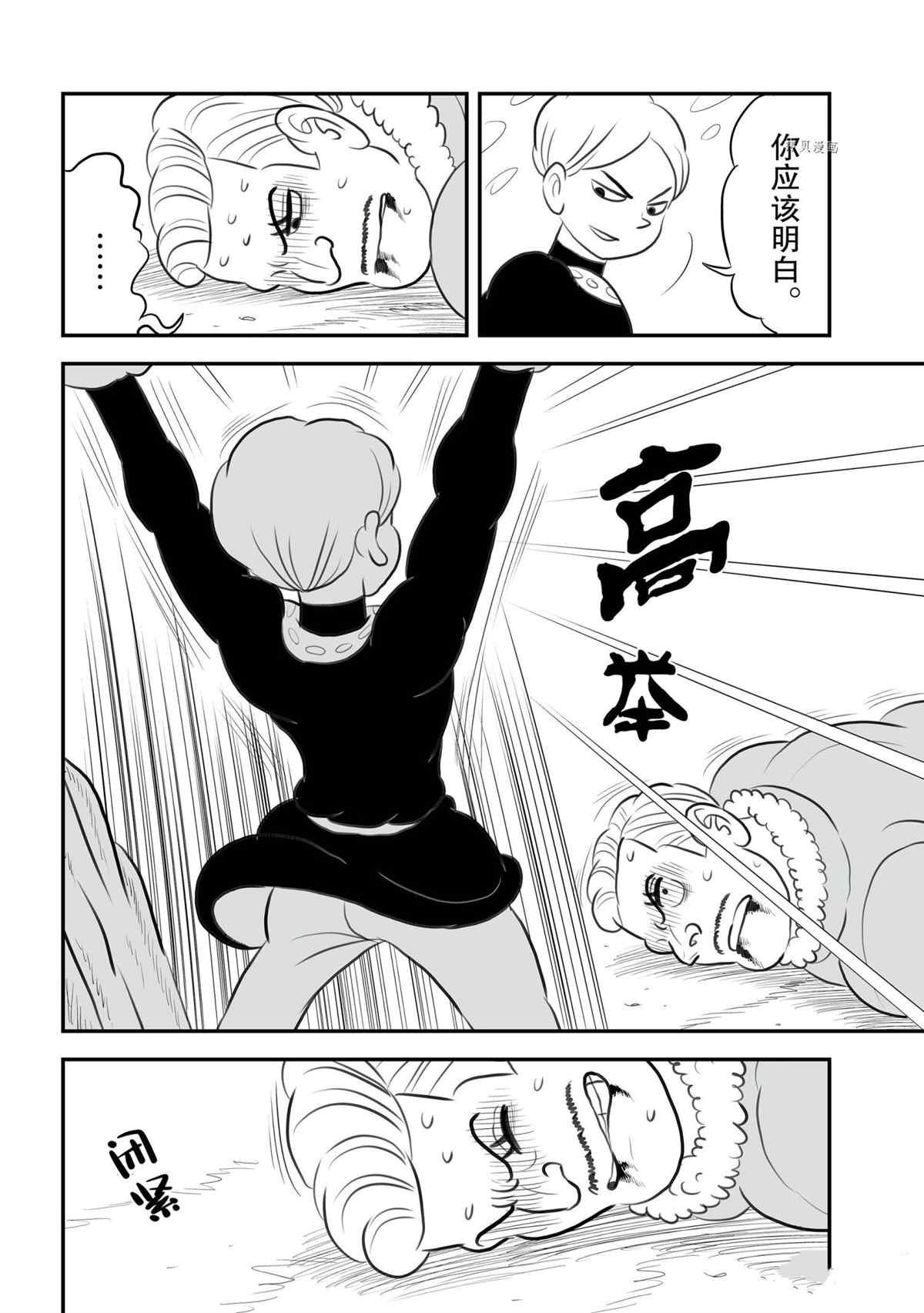 第136话 试看版