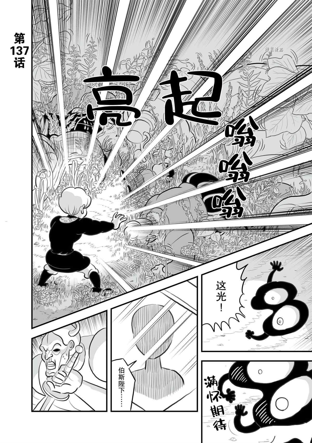 第137话 试看版