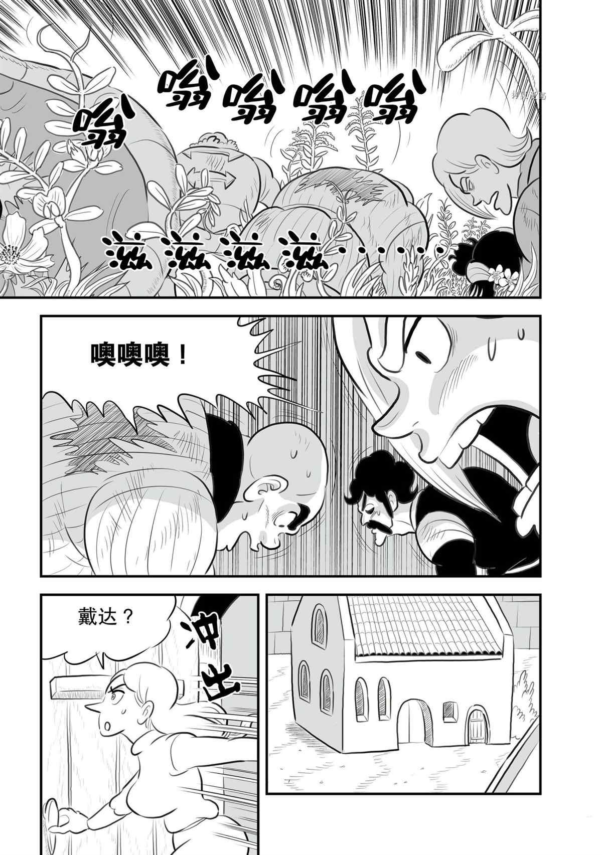 第137话 试看版