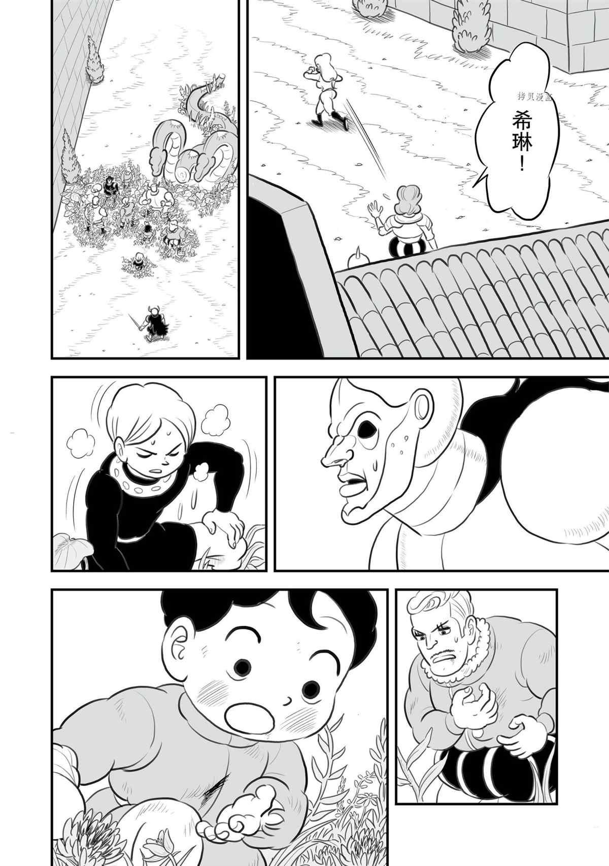 第137话 试看版