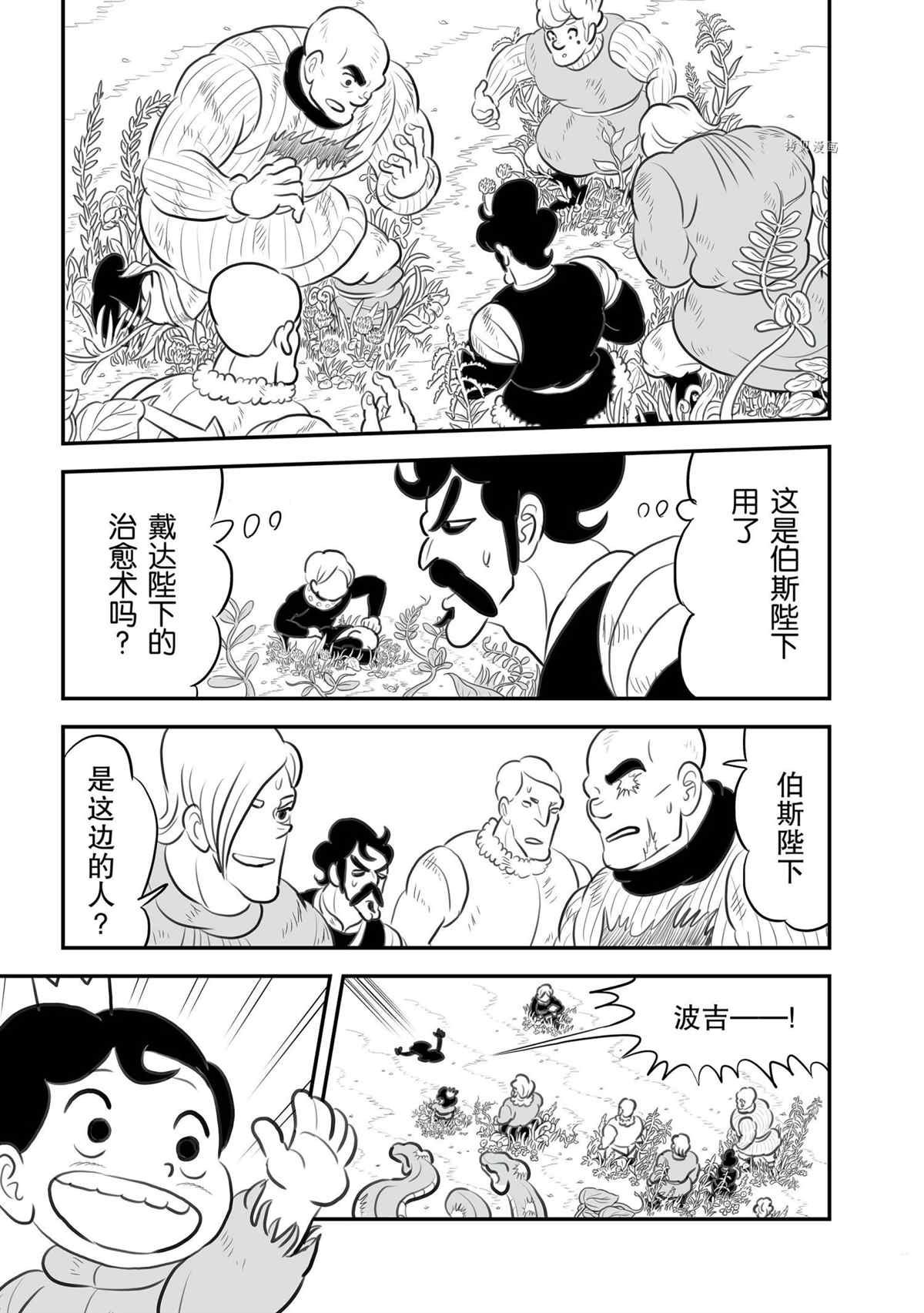 第137话 试看版