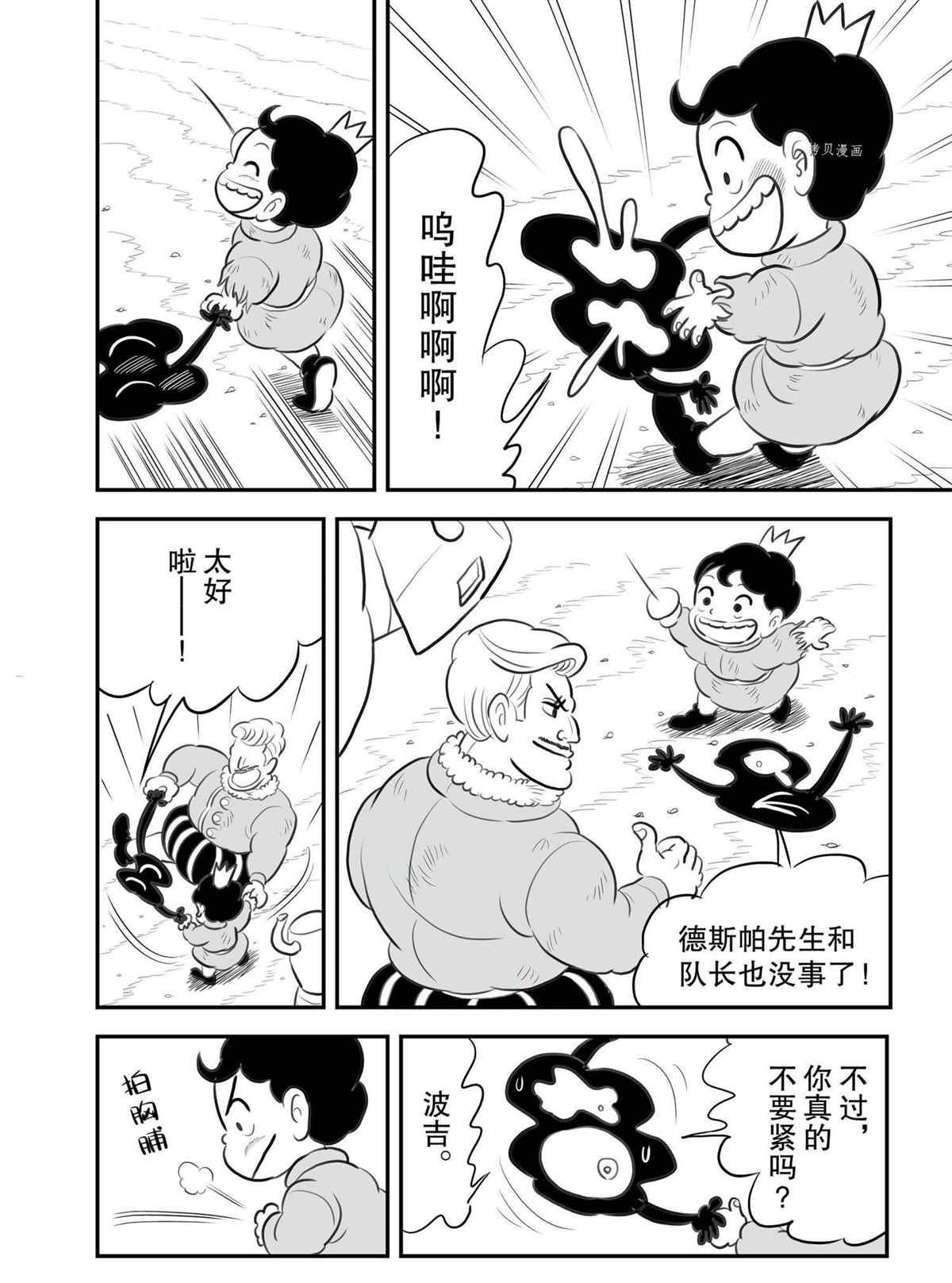 第137话 试看版
