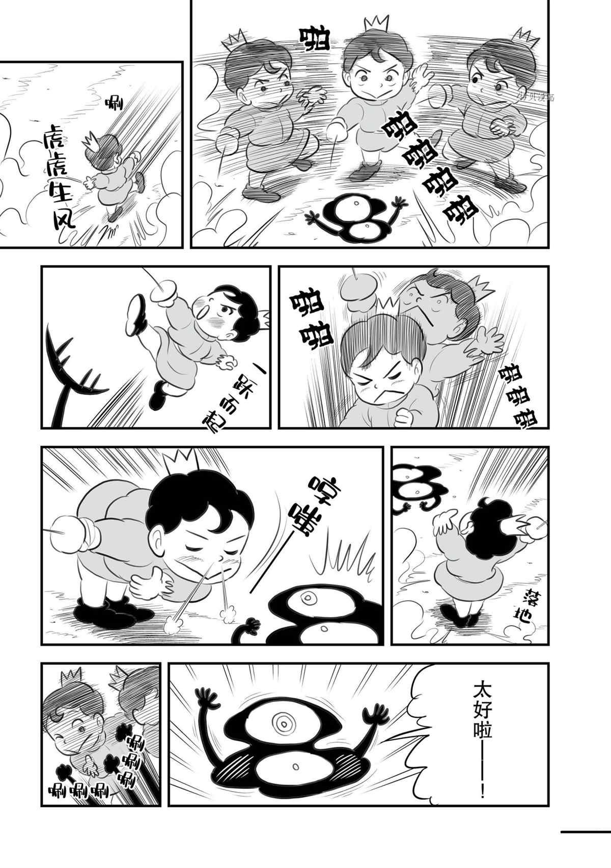 第137话 试看版