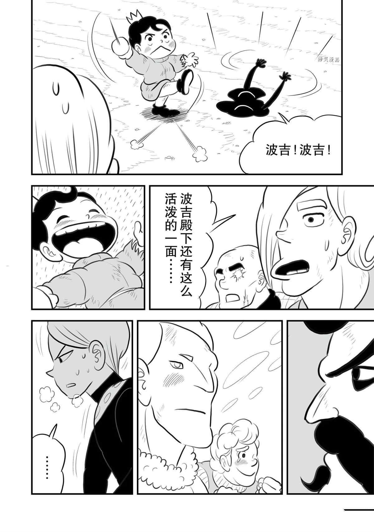第137话 试看版