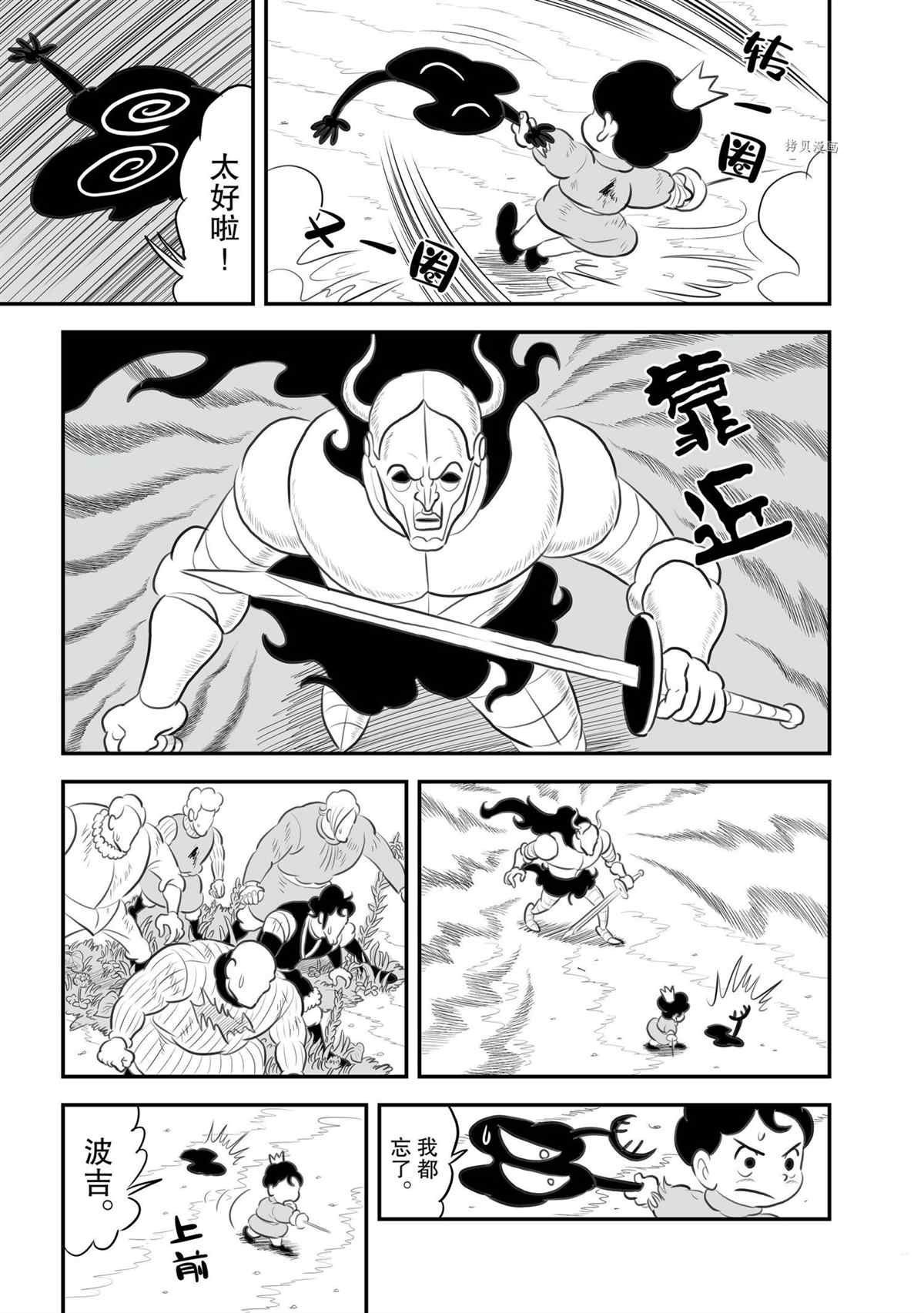 第137话 试看版