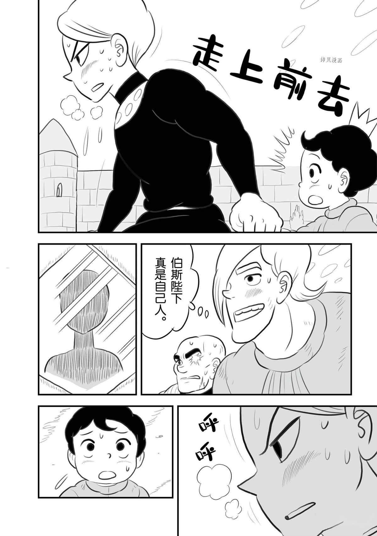 第137话 试看版