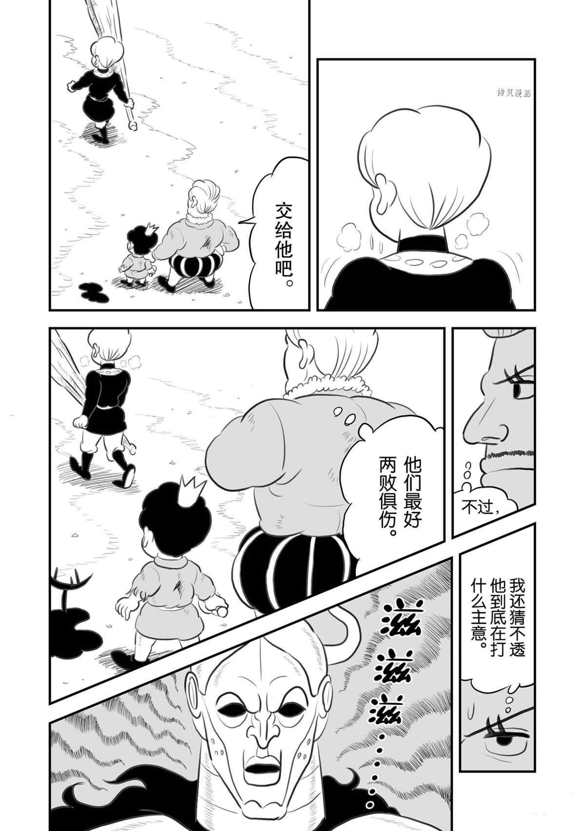 第137话 试看版