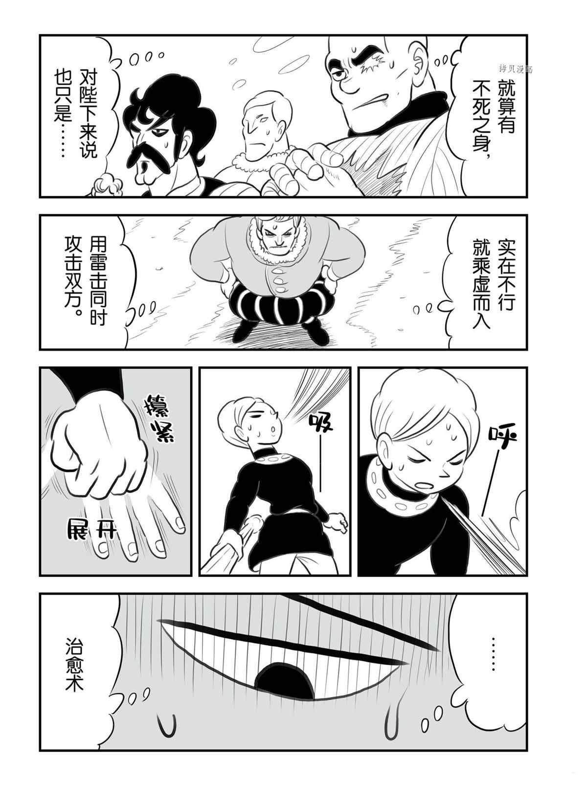 第137话 试看版