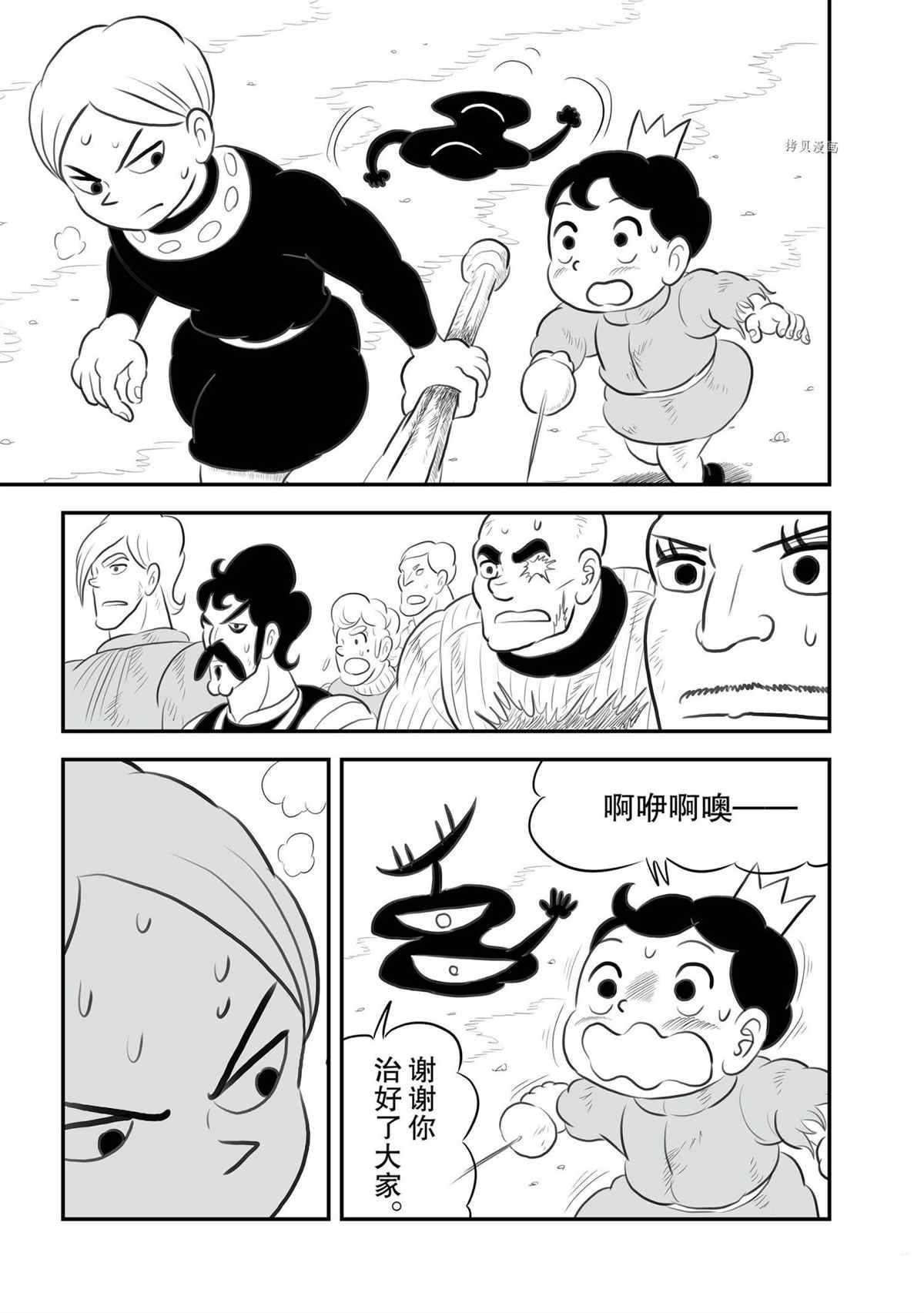 第137话 试看版