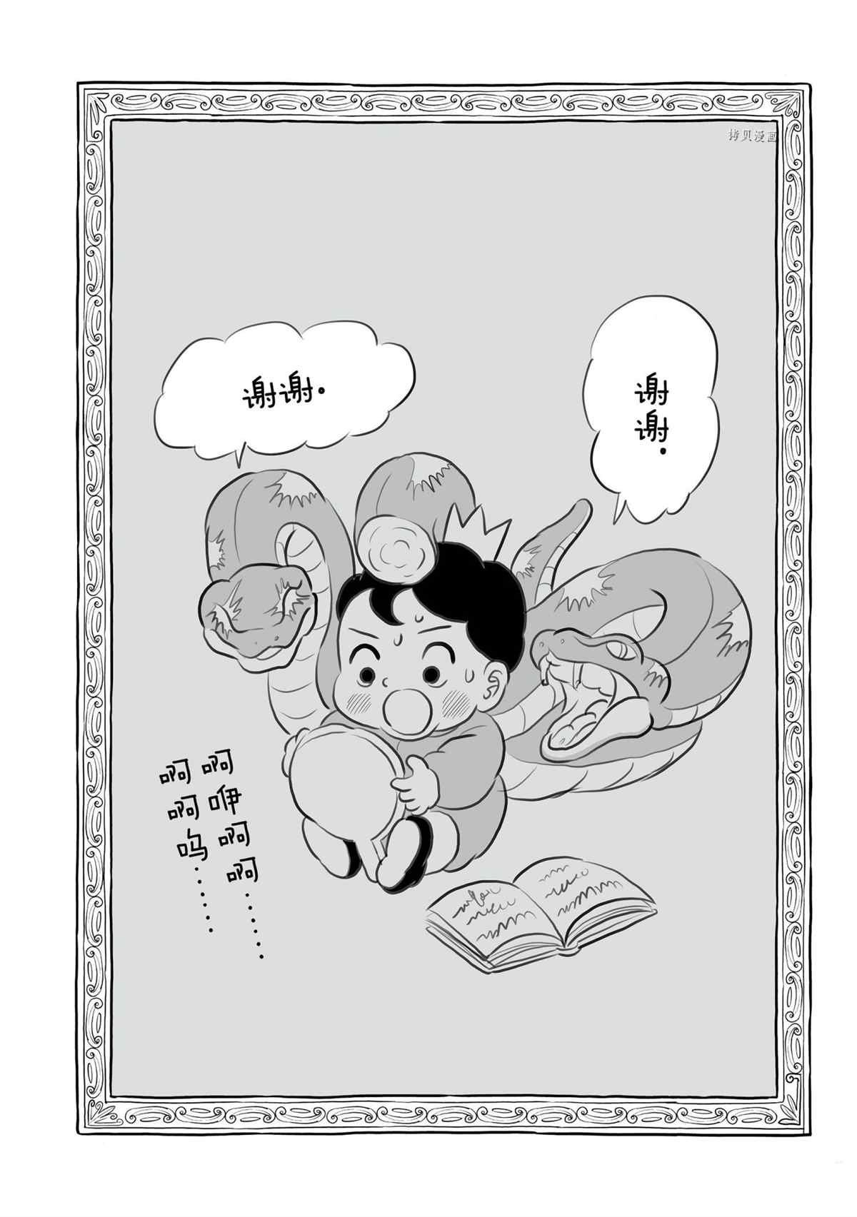 第137话 试看版