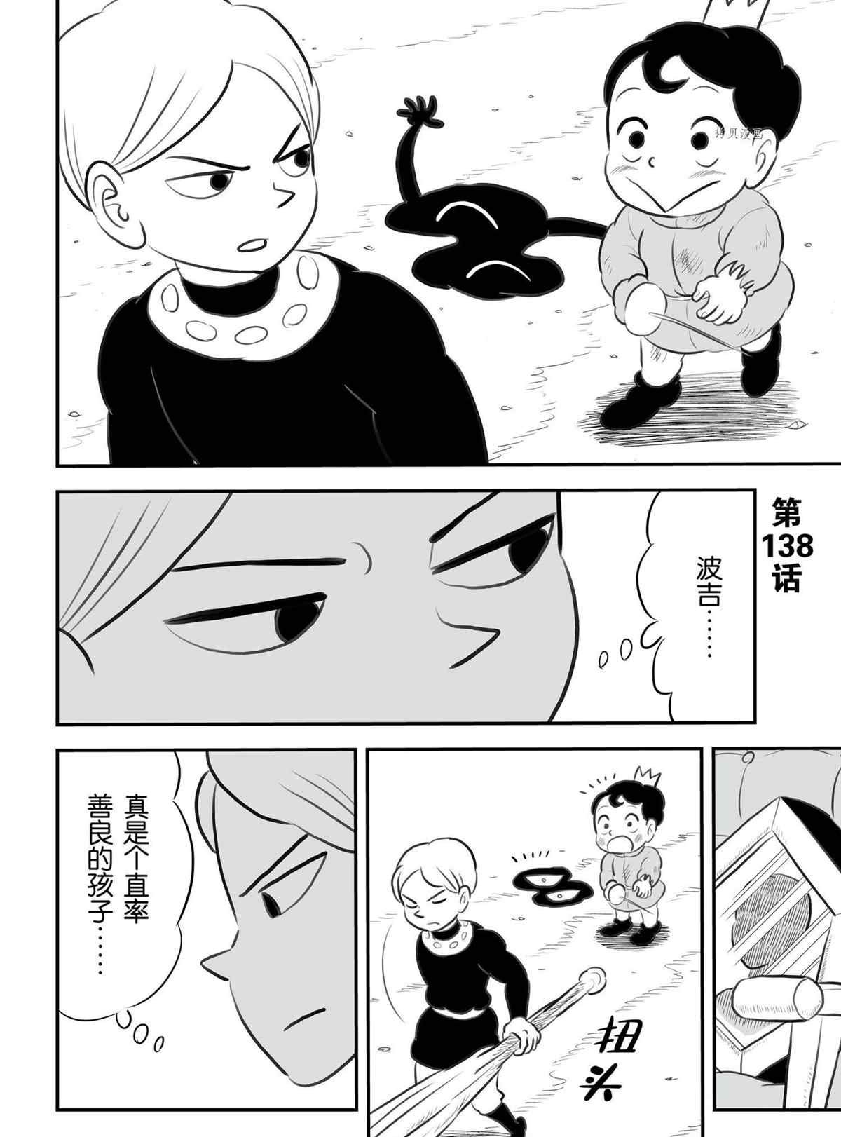 第138话 试看版