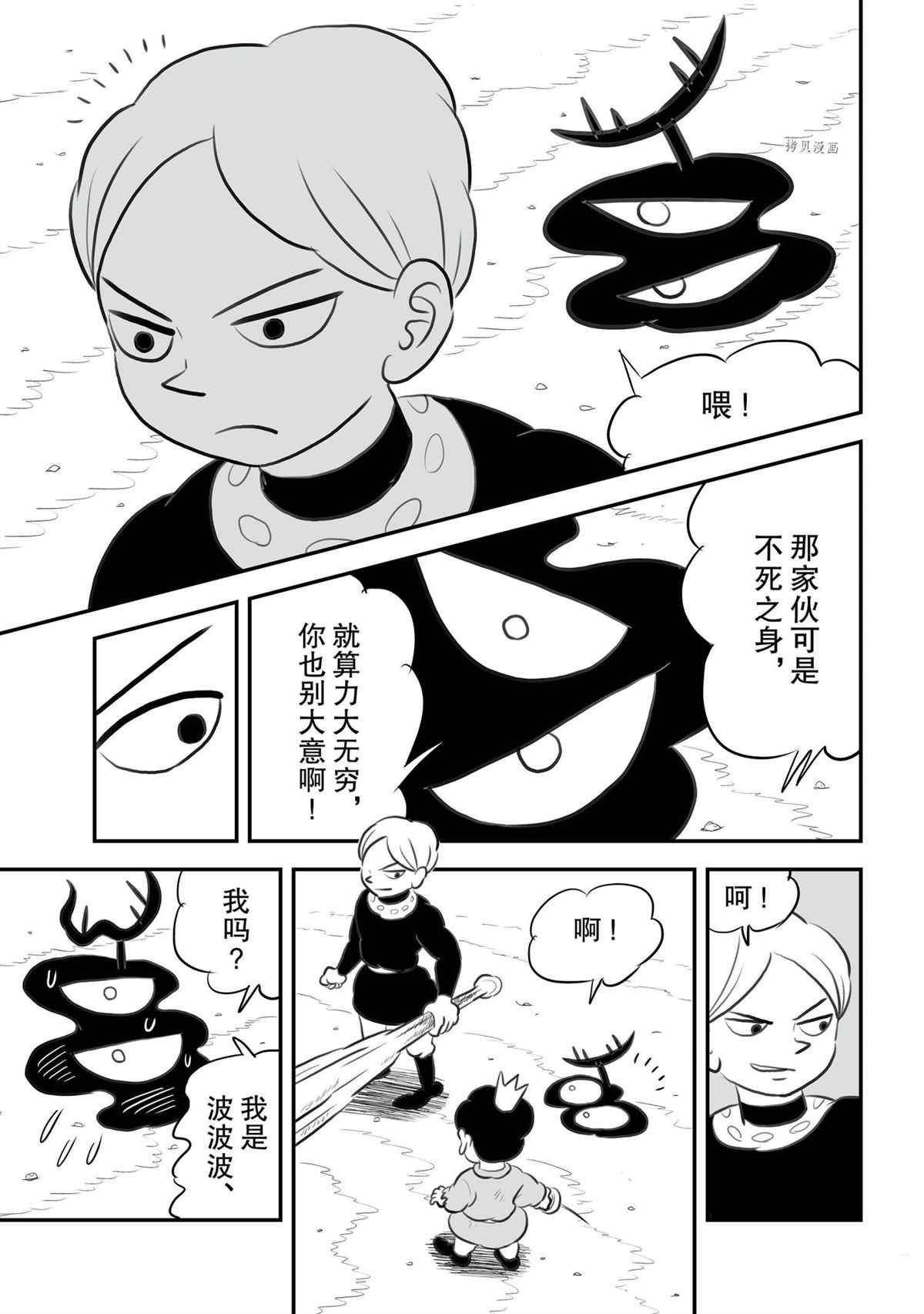 第138话 试看版