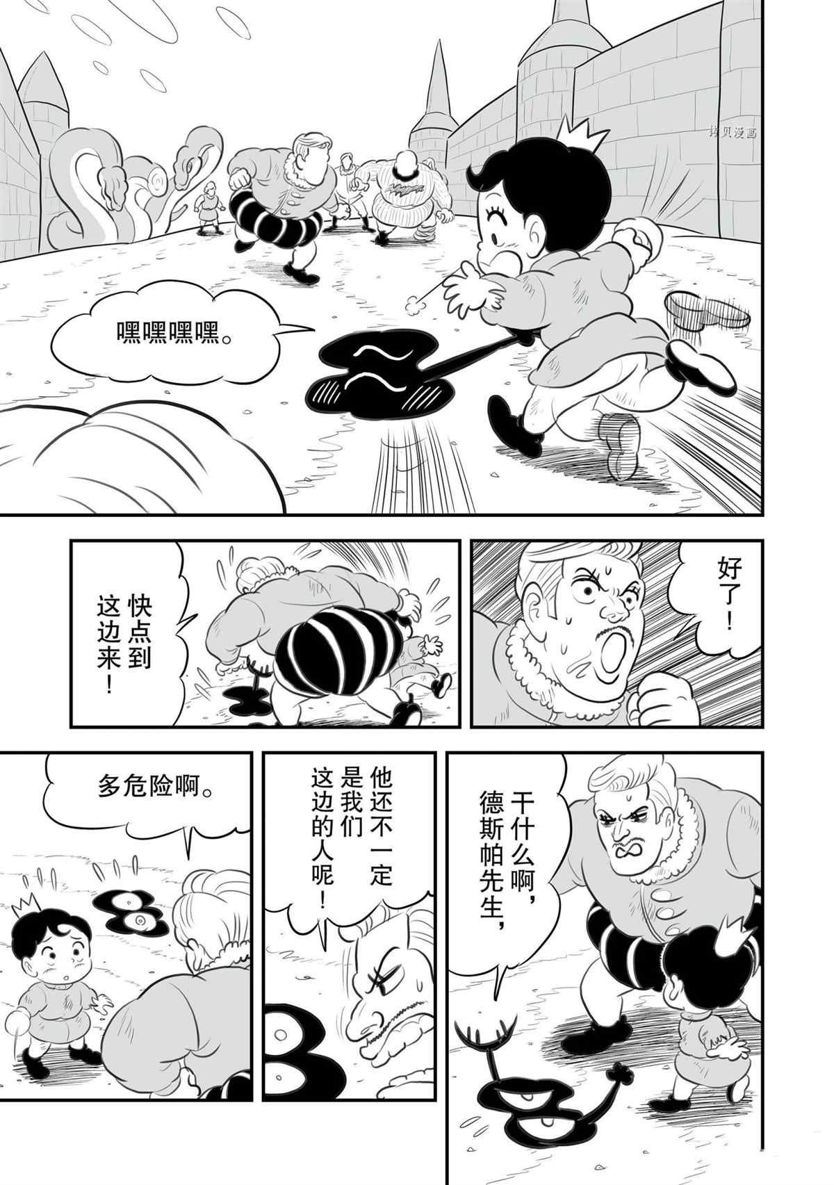 第138话 试看版