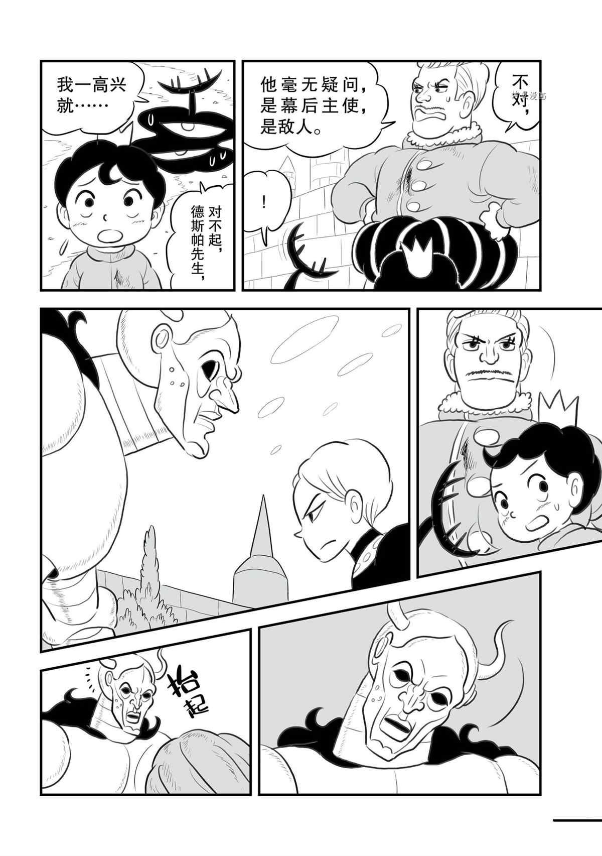 第138话 试看版