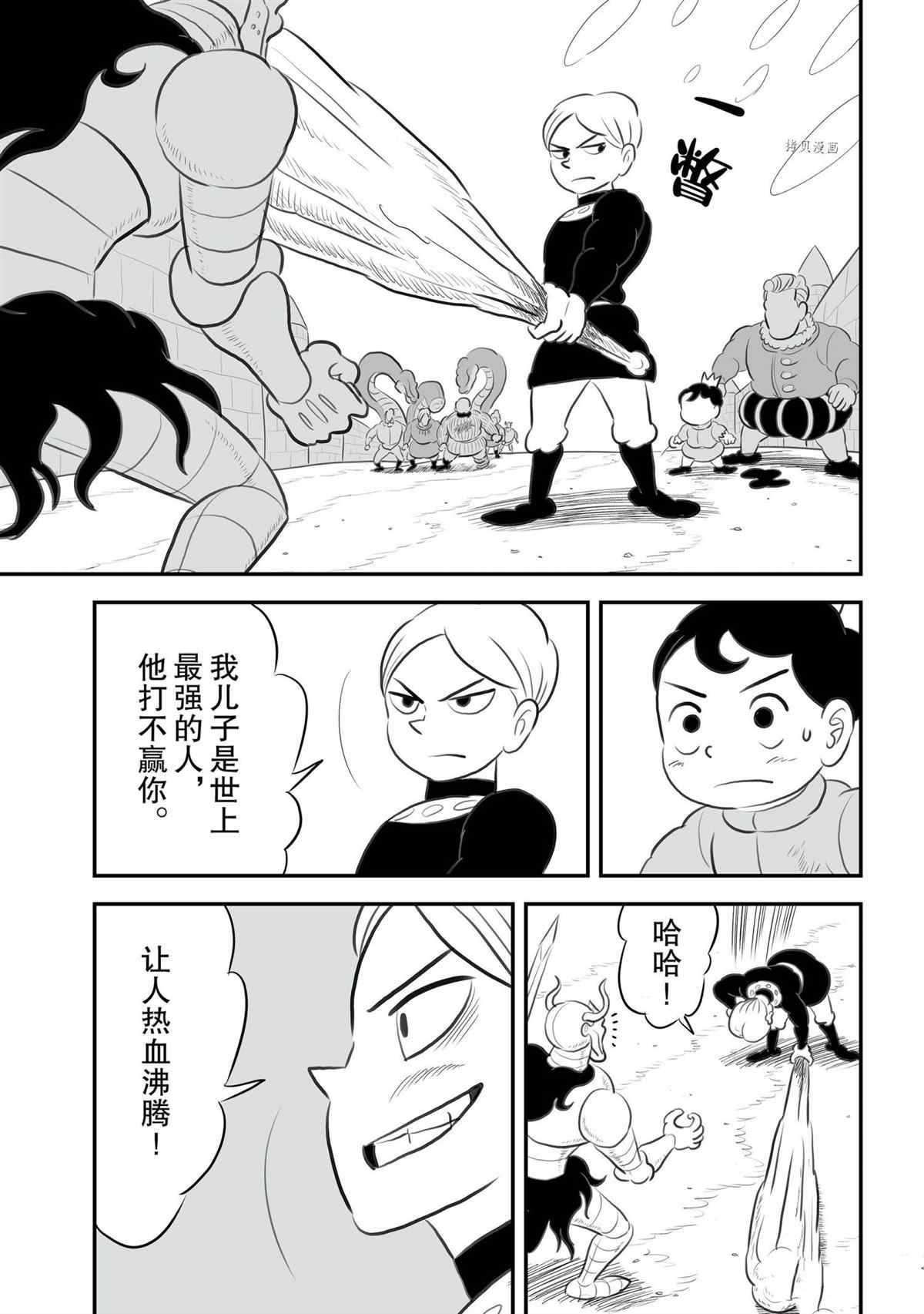 第138话 试看版