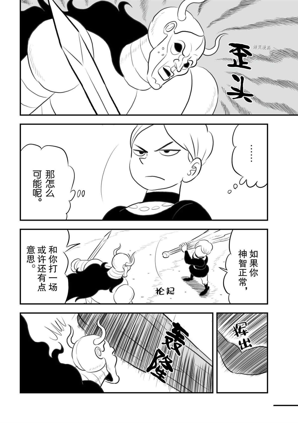 第138话 试看版