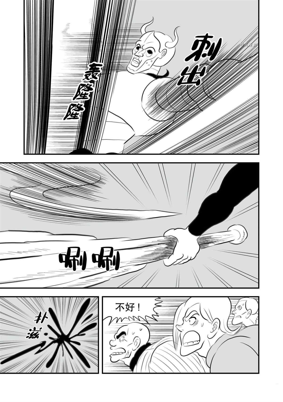 第138话 试看版