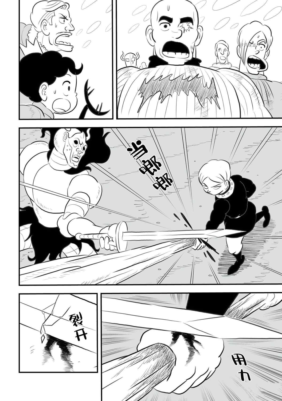 第138话 试看版