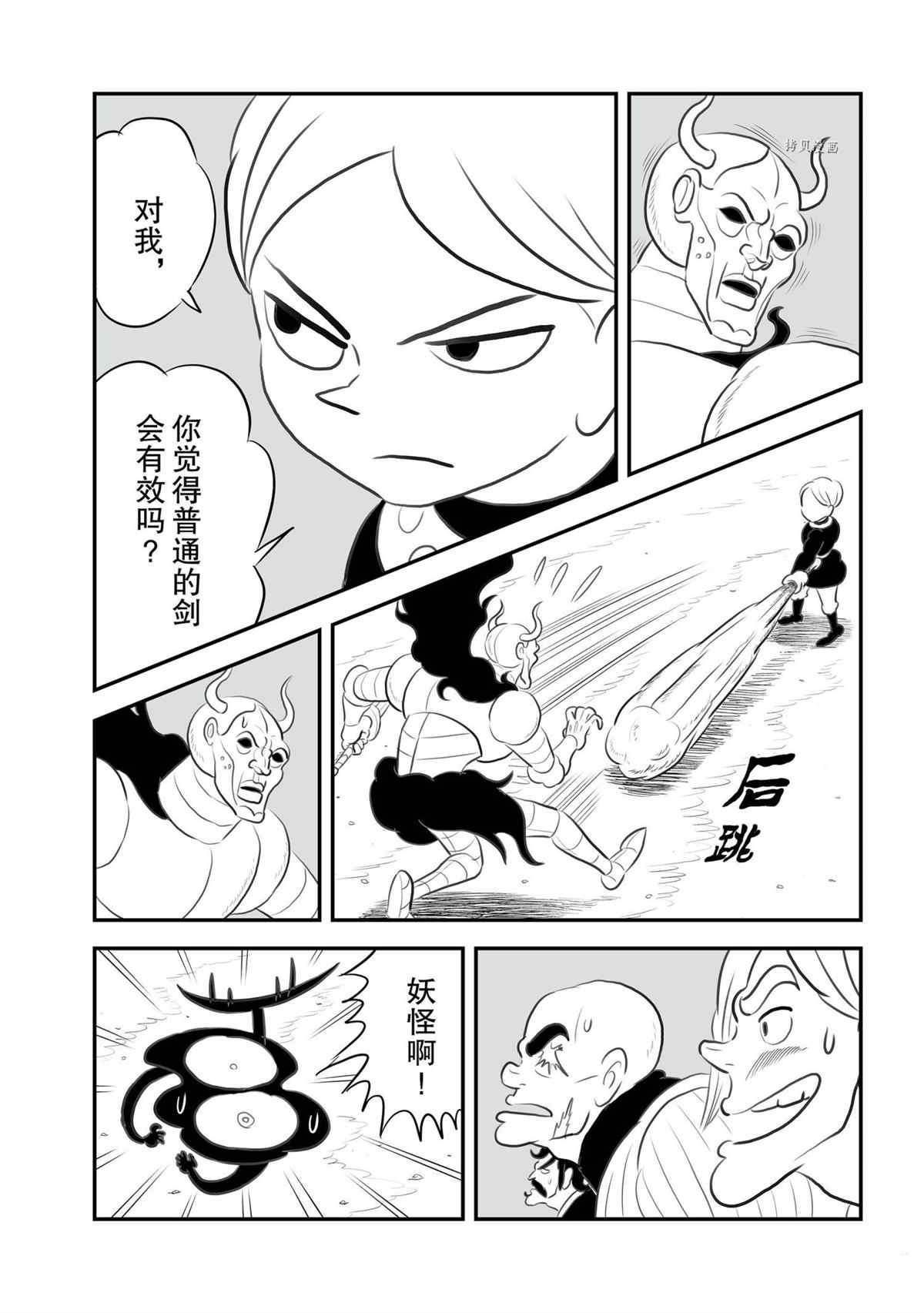 第138话 试看版