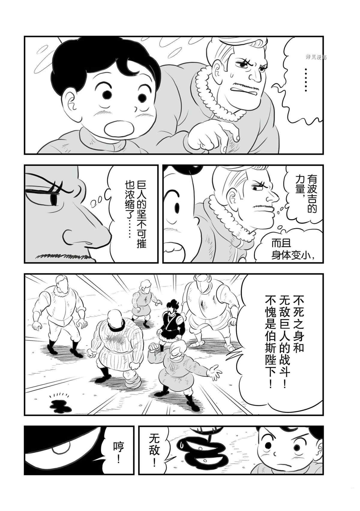 第138话 试看版