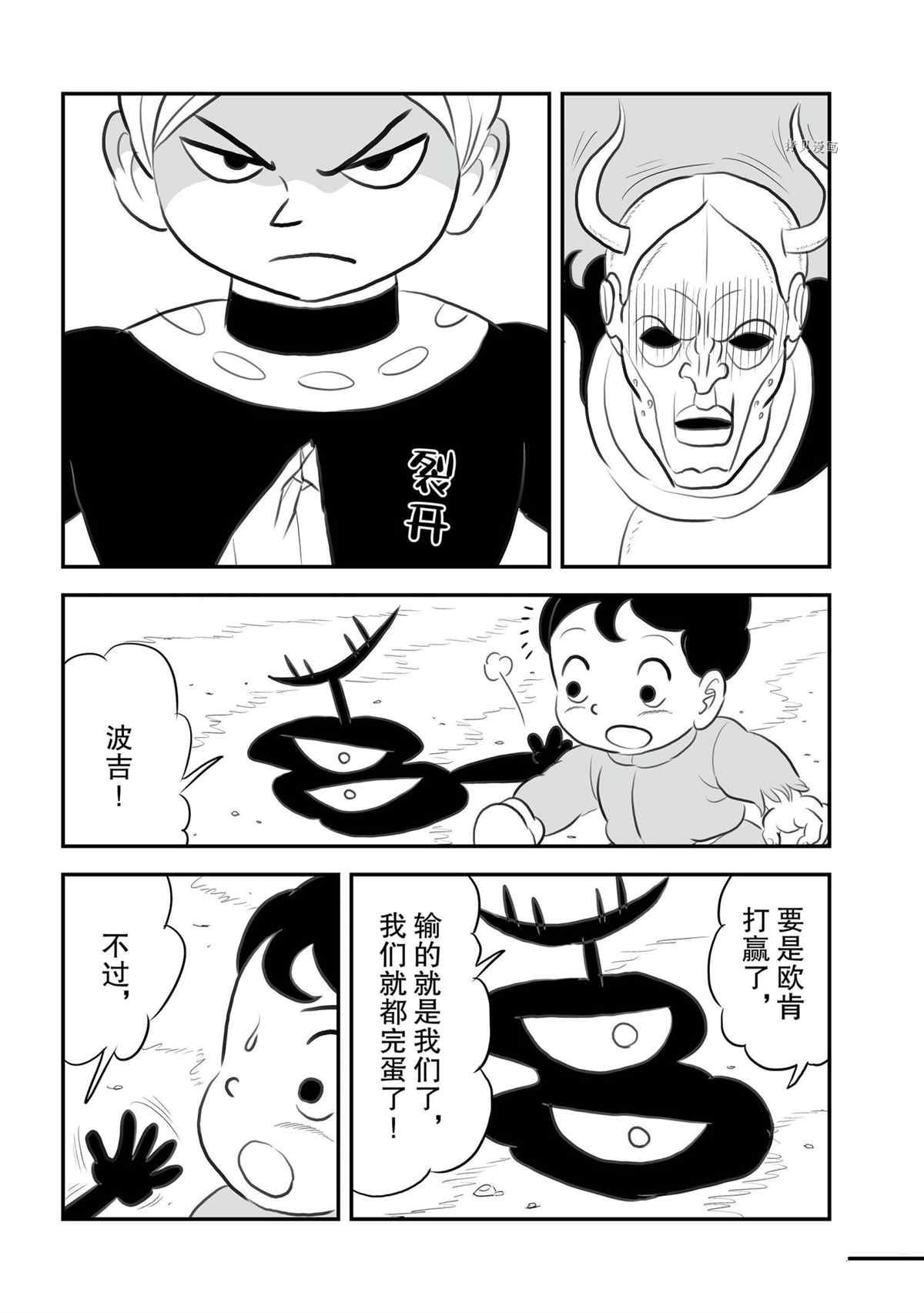 第138话 试看版