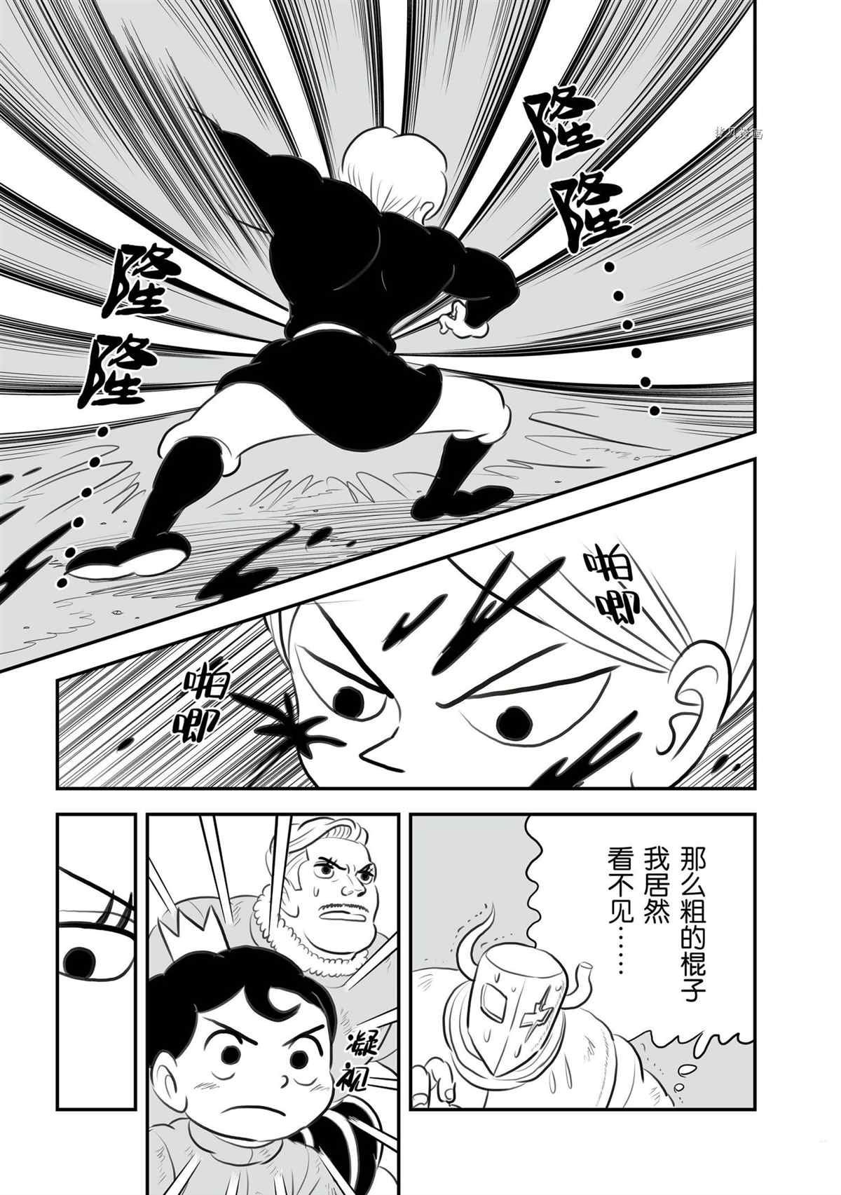 第139话 试看版