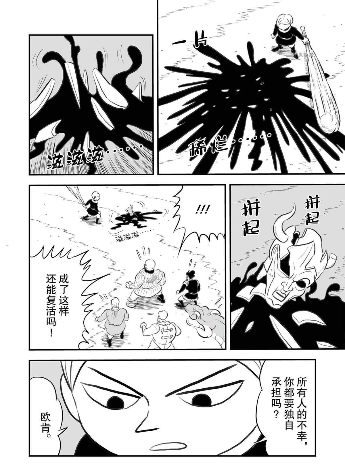 第139话 试看版