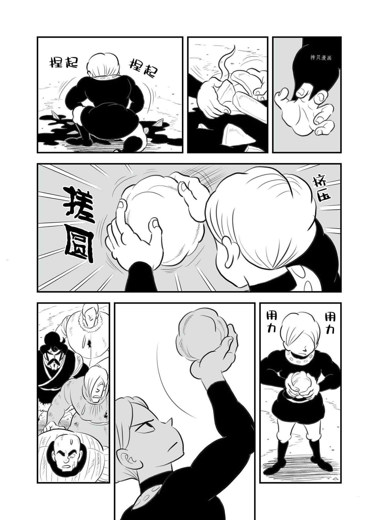 第139话 试看版
