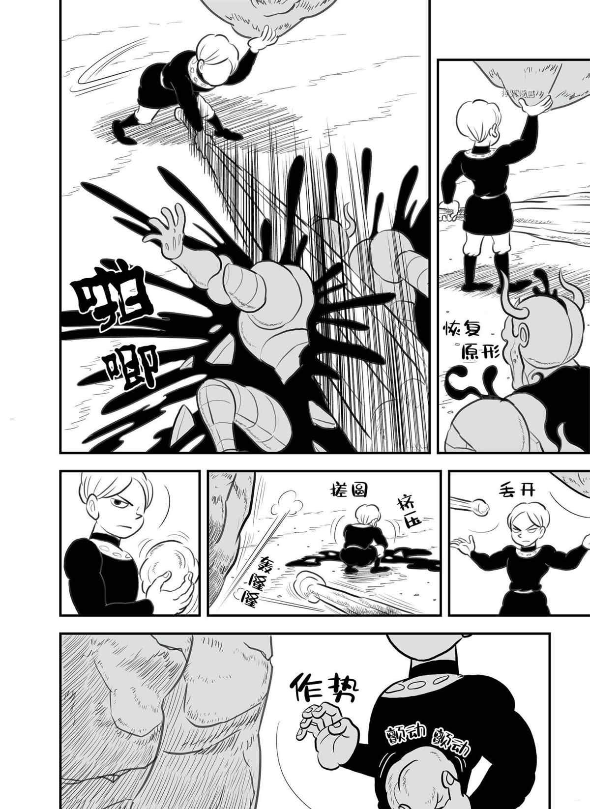 第139话 试看版